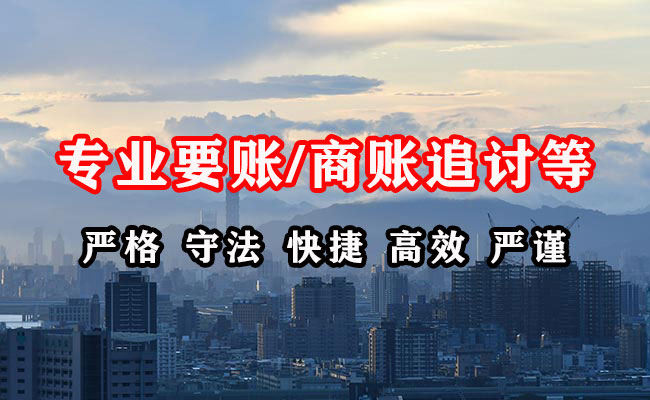 广水收账公司