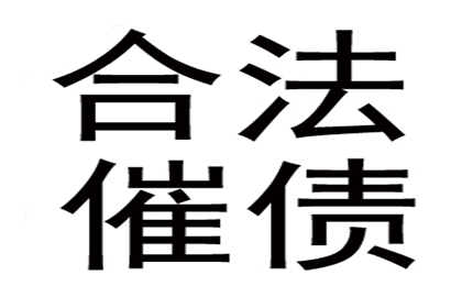 第三人账户接收老赖借款是否构成违法？